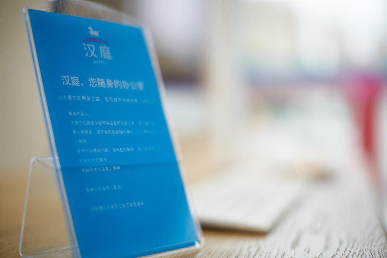 Hanting Express Harbin Hongxiang Road Экстерьер фото